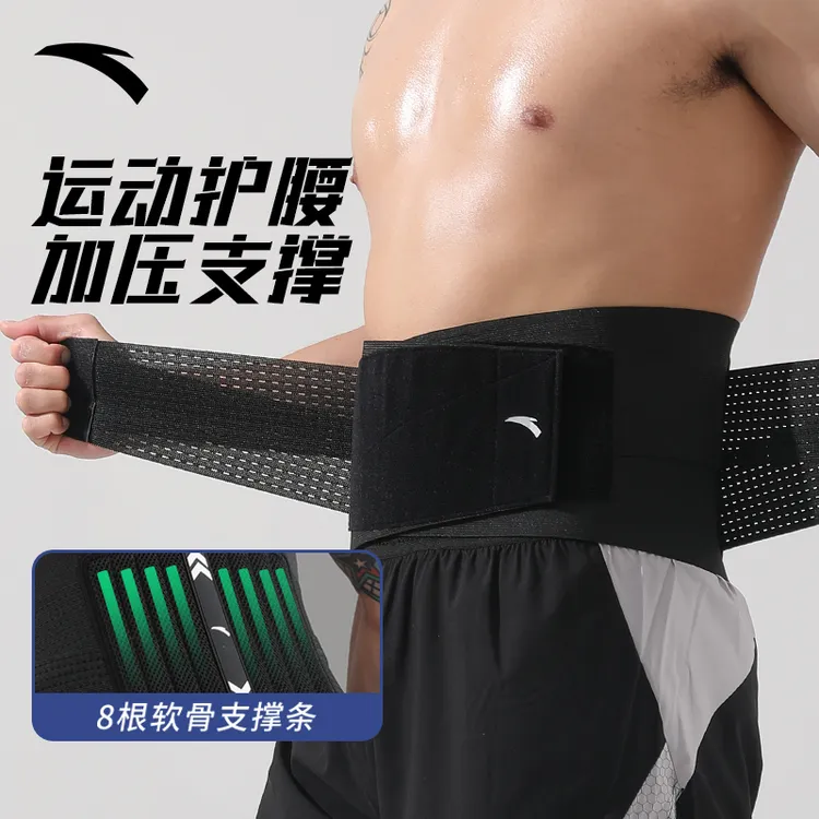 安踏专业护腰男士运动健身训练支撑女束腰收腹透气四季款护腰神器