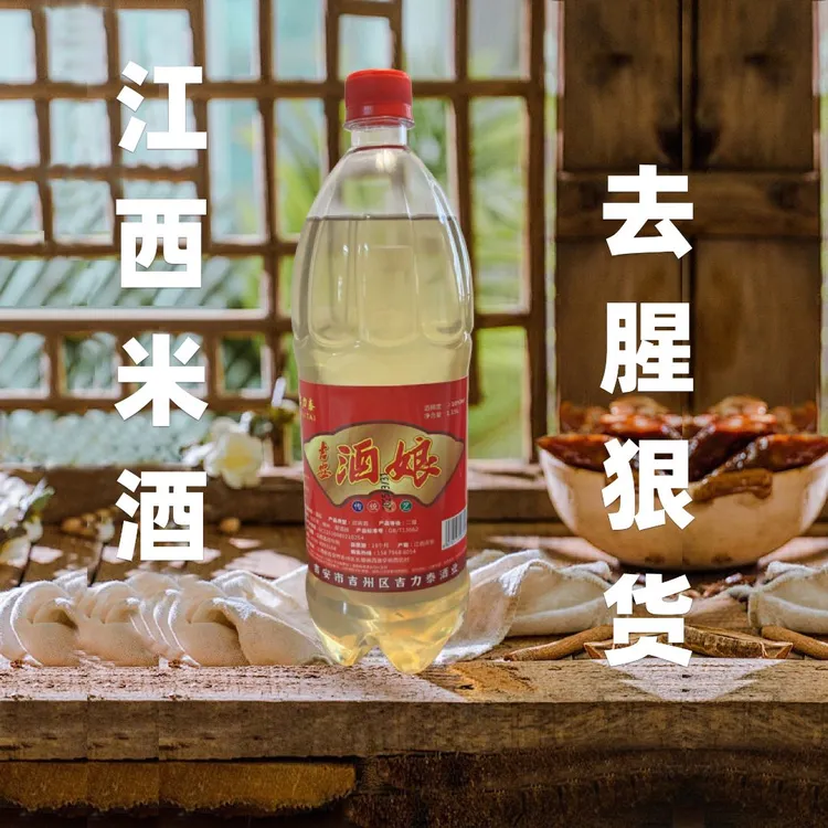 江西米酒料酒水酒1.15L糯米酒传统手工酿炒菜去腥增香米酒