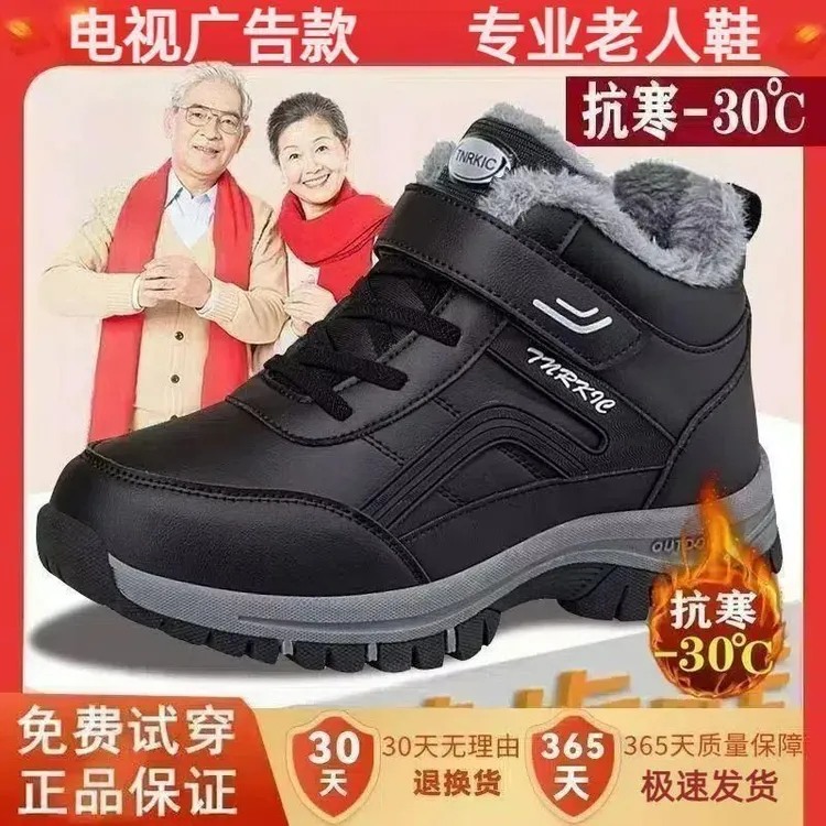 足力健运动鞋防滑老人鞋女冬季加绒保暖妈妈棉鞋中老健步鞋雪地靴