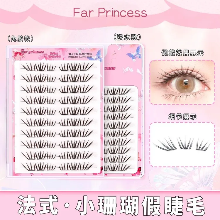 2025新品法式小珊瑚假睫毛清冷韩系ins浓密自然仿真分段式假睫毛