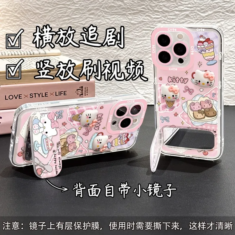 适用甜品凯蒂支架壳苹果17promax透明手机壳华为oppo小米vivo可爱