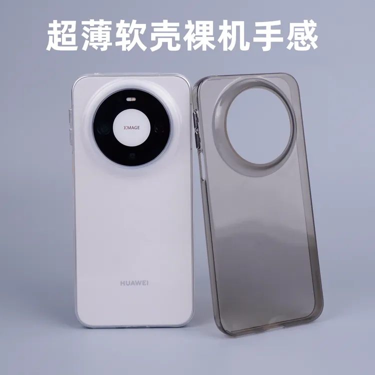 适用华为mate80pro超薄透明软壳mate80全包防摔裸机手感透明保护