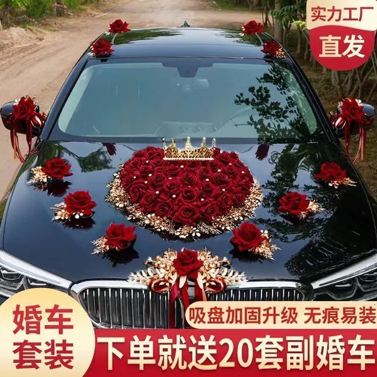 婚车装饰车头花主车新款花车结婚高级拉花布置头车花婚礼车队鲜花