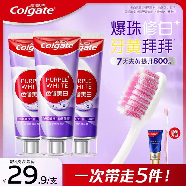 【孙颖莎专属】高露洁色修美白牙膏爆珠去黄去口臭炫白牙齿官方正品