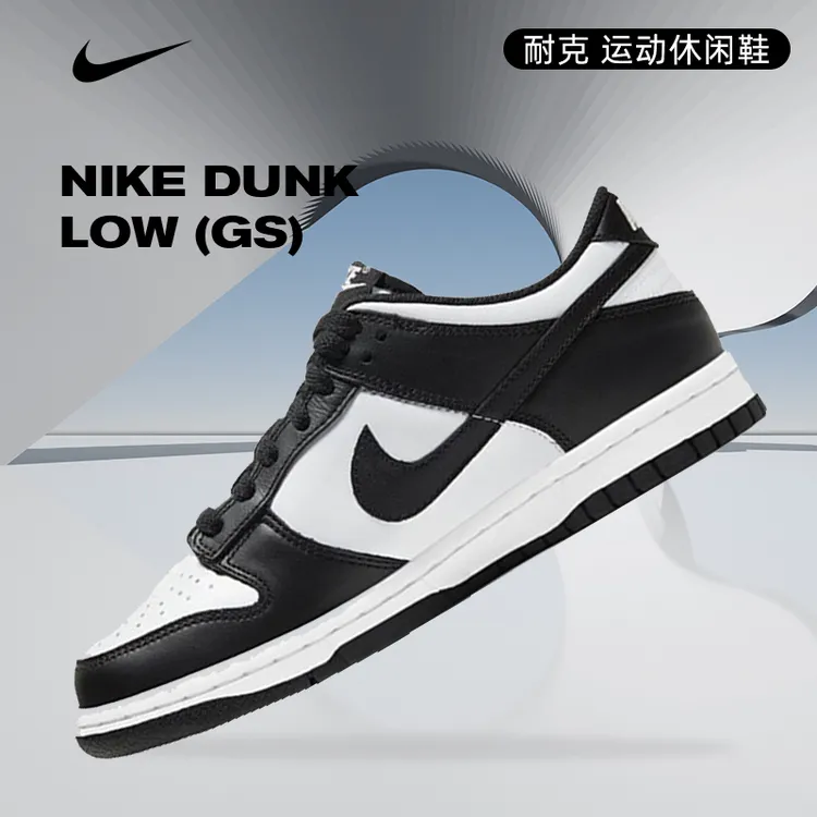 【流光风】Nike耐克女子低帮经典潮鞋DUNK LOW运动鞋CW1590-100