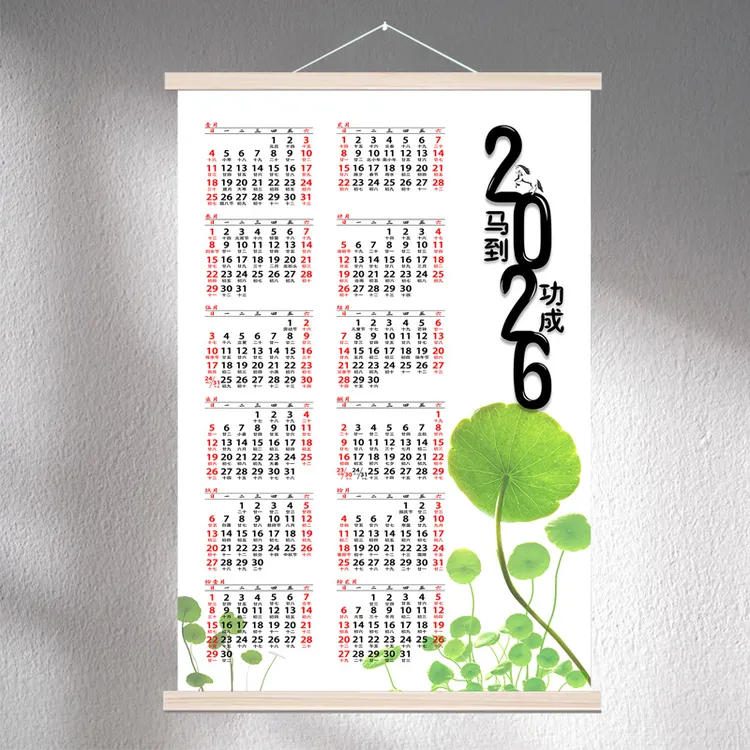 2026年挂历单张新款家用可悬挂简约装饰画大字马年历老人日历挂轴
