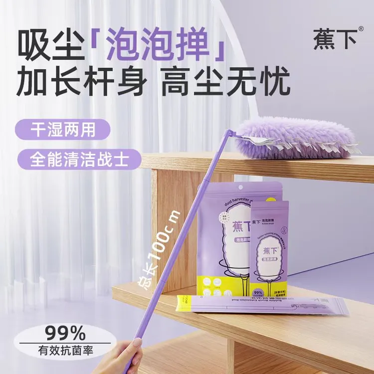 蕉下泡泡掸刷加长可伸缩静电吸附除尘掸子家用鸡毛掸子清洁神器