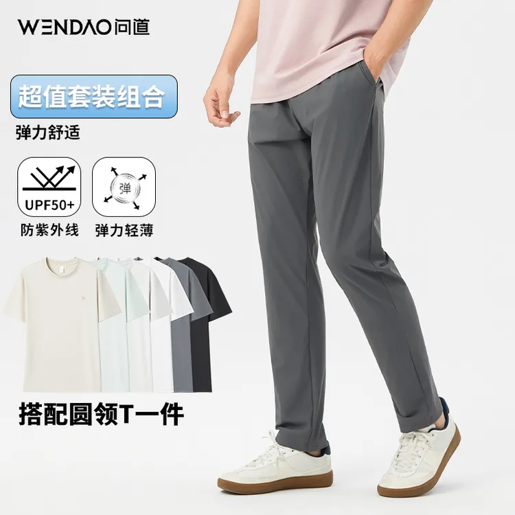 【问道超值活动组合】夏季休闲裤W6832+凉爽速干圆领T恤W6918