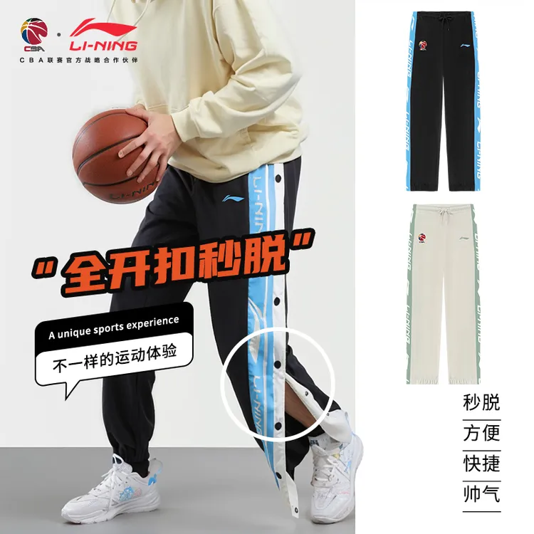 李宁CBA篮球全开秒脱排扣裤男款新款健身训练美式束脚梭织运动裤