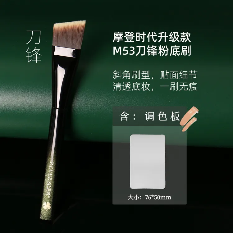 逆龄M53刀锋粉底刷不吃粉无痕透亮便携快速上妆初学者必备化妆刷