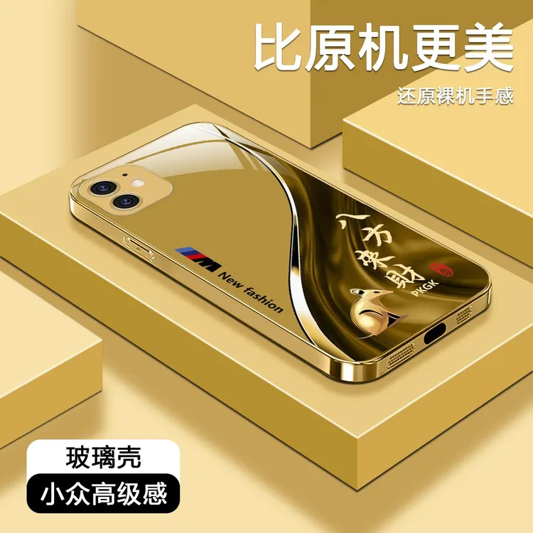 适用【苹果11】福瑞生肖液态玻璃手机壳 全包防摔刮 国潮商务