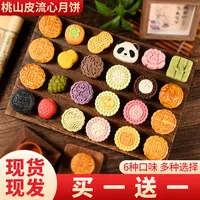 【半价抢6个】桃山皮流心月饼中秋手工老式传统糕点心小零食品散装