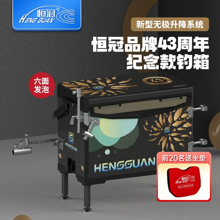 恒冠台钓鱼箱T29超厚钓鱼箱钓箱多功能全套炮台架钓鱼箱渔具用品