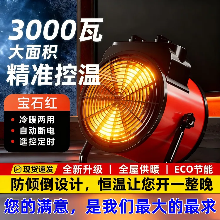 新款2025电取暖器小钢炮热暖风机家用神器商用工业办公室农村取暖