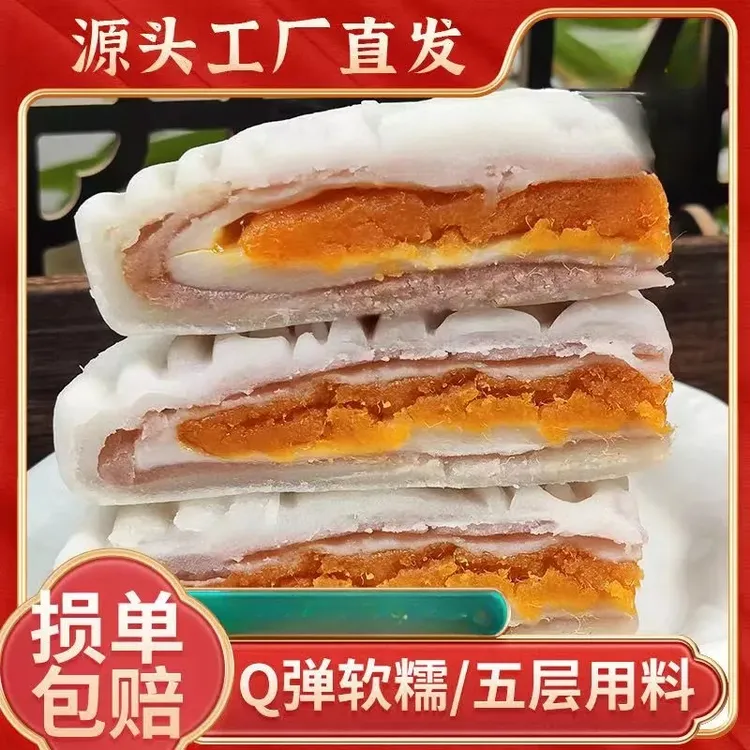 (超大500克)冰皮月饼大芋泥麻薯肉松月饼咸蛋夹心蛋黄拉丝