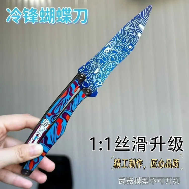 和平精英游戏周边 地铁逃生冷锋蝴蝶刀塑料手办玩具训练甩刀玩具
