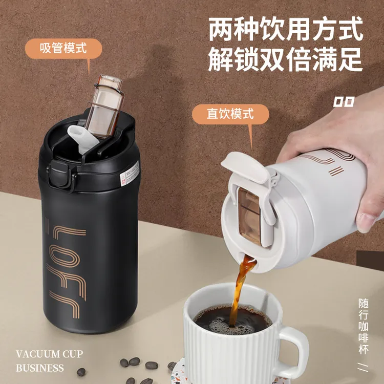 轻奢高颜值双饮口咖啡杯316食品级不锈钢保温杯吸管杯奶茶礼品INS
