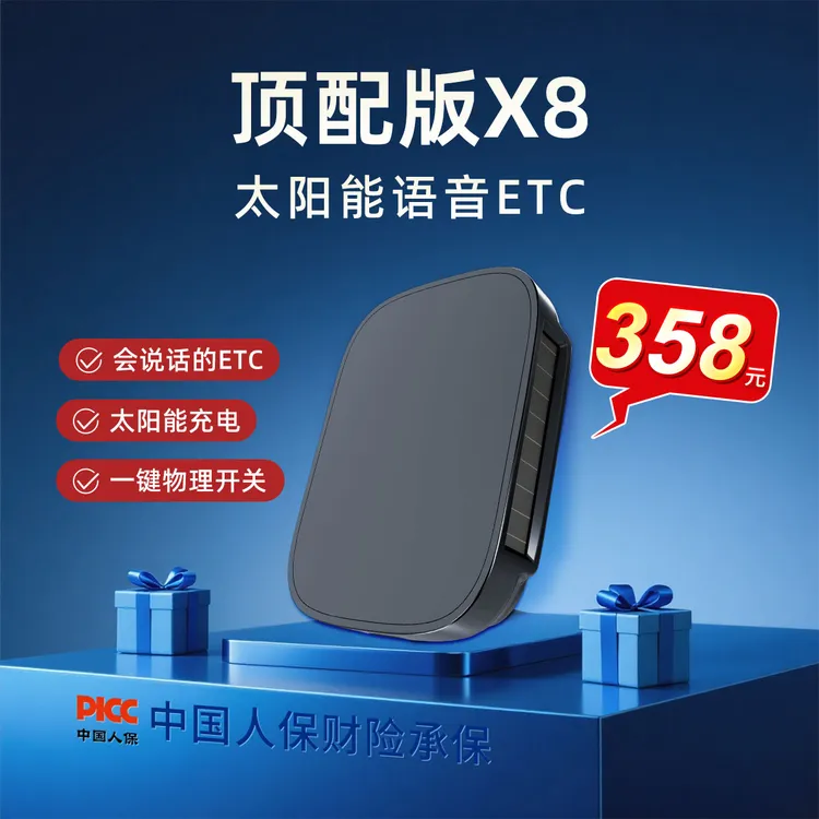 【官方发行】黑武士X8PLUS智能开关无卡ETC隐藏式安装一键启停