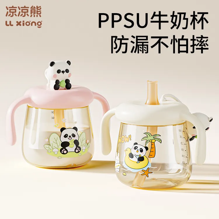 凉凉熊儿童牛奶杯宝宝1一2-3岁以上直饮奶瓶饮水杯PPSU刻度吸管杯
