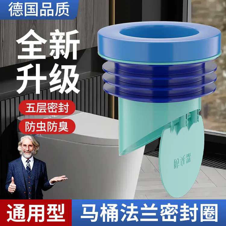 马桶法兰密封圈防臭防漏坐便器通用一体智能马桶下水口底部防反水