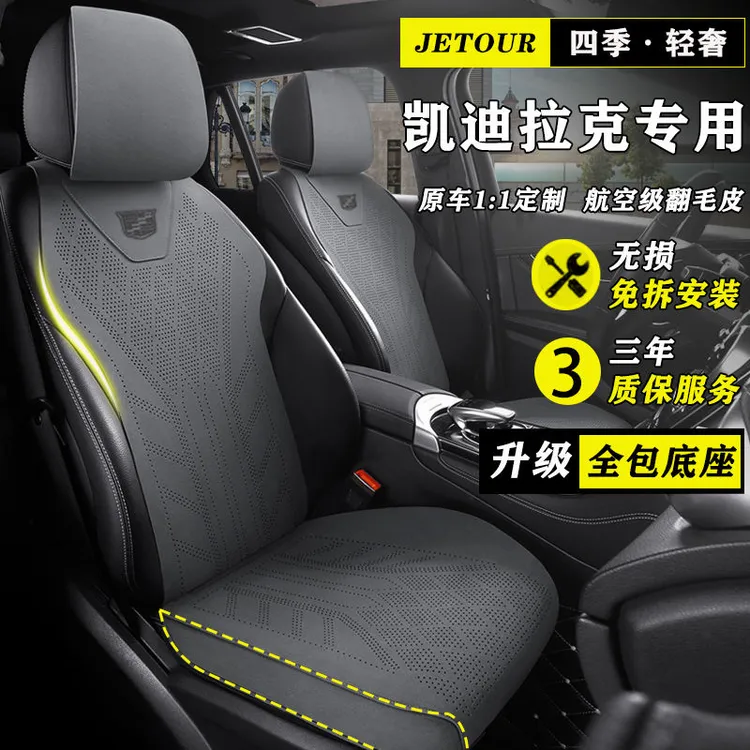 凯迪拉克xt4翻毛皮坐垫ct4夏季ct5座套ct6 xt6座椅套xt5锐歌GT4