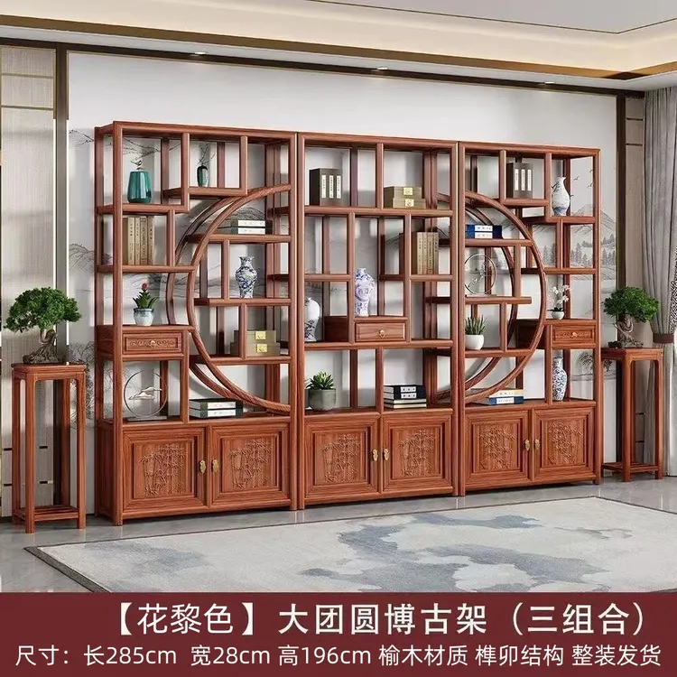 【榆木大团圆】实木多宝阁博古架置物架储物架茶叶架展示架玄关隔断