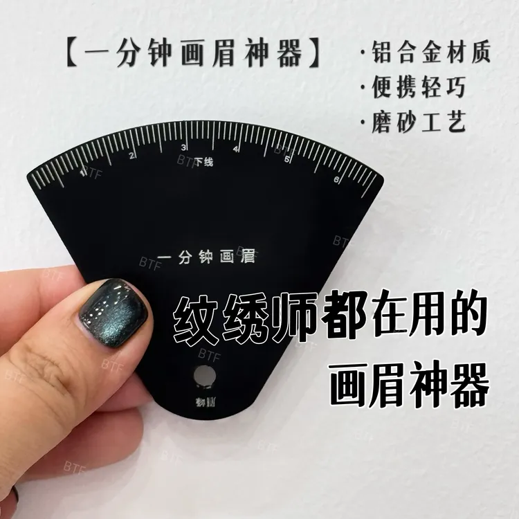 升级款一分钟画眉神器更贴合眉骨金属材质小巧高级秒杀其他款
