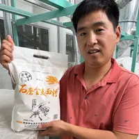 山东普通石磨全麦面粉，5斤装，零添加，零提取