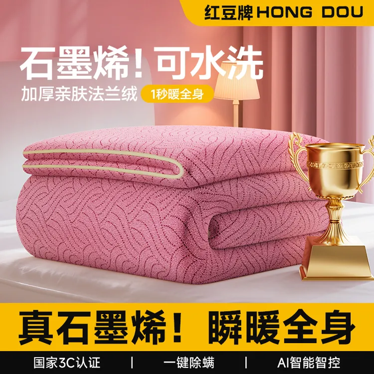 红豆2025新款法兰绒电热毯双人双控智能定时除螨除潮电褥子水洗