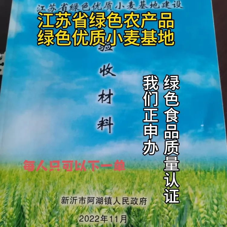 2.5公斤面粉无添加，绿色优质小麦农产品基地麦子生产