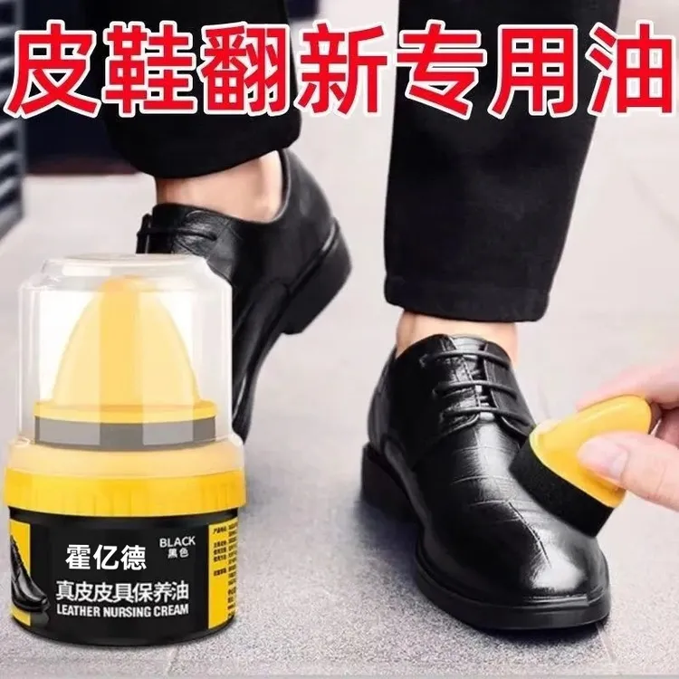 【拍1发3瓶】鞋油多功能真皮绵羊皮黑色高级清洁无色通用打蜡保养aa