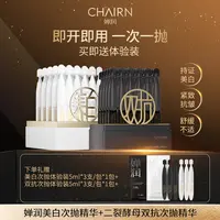 【婵润官旗】婵润双抗次抛美白次抛活动