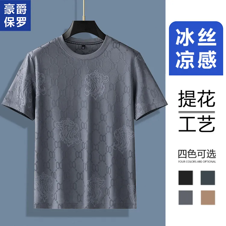保罗冰丝凉感夏季T恤休闲圆领百搭薄款透气修身862115
