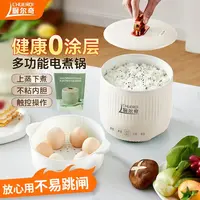 厨尔奇2L家用多功能电饭煲小型易清洗不粘内胆智能电煮锅(2-3人)