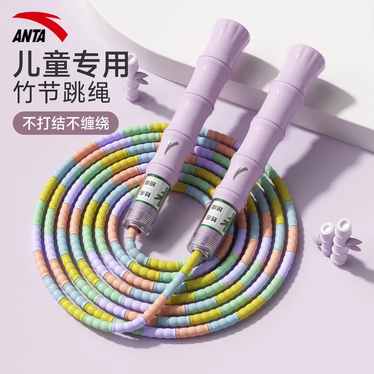 安踏竹节跳绳儿童专用幼儿园初学者小学生考试训练竞速不打结绳子