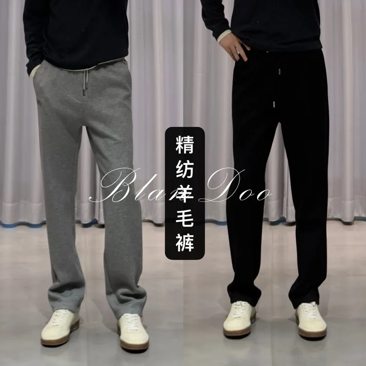 （秋款）BLANDOO“精仿羊毛裤” 舒适垂感松弛直筒休闲裤7BD72569