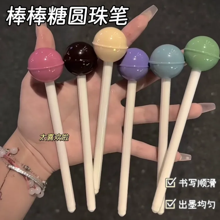 新款棒棒糖造型中性笔可爱糖果色水笔黑色笔芯学习办公文具款新品