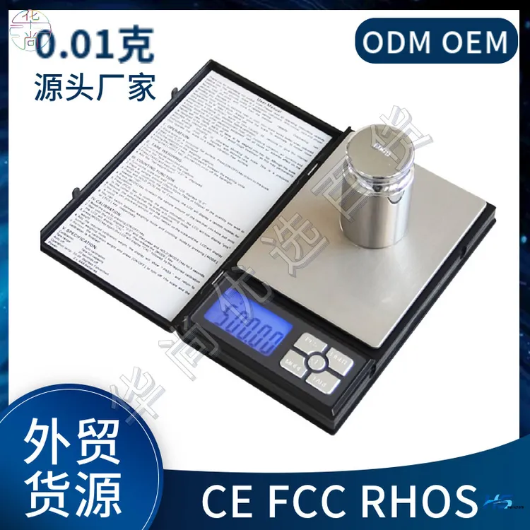 充电家用小型高精度便携式防水电子秤笔记本型高精度电子秤产