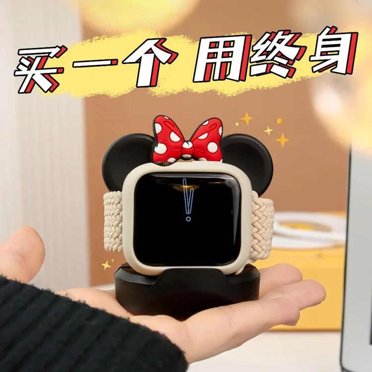  适用Applewatch充电底座 苹果手表支架 可爱创意iwatch充电座 器