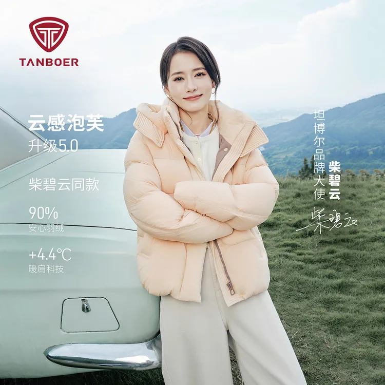 坦博尔时尚廓形泡芙羽绒服TB5530356Z