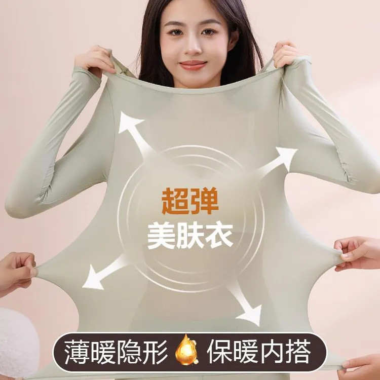 秋衣秋裤套装女美肤衣秋冬保暖内衣文胸一体大码长袖长裤薄款上衣