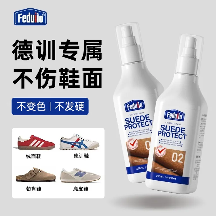 德训清洁剂麂皮鞋干洗剂免水洗翻毛皮麂皮干洗剂勃肯鞋清洁神器