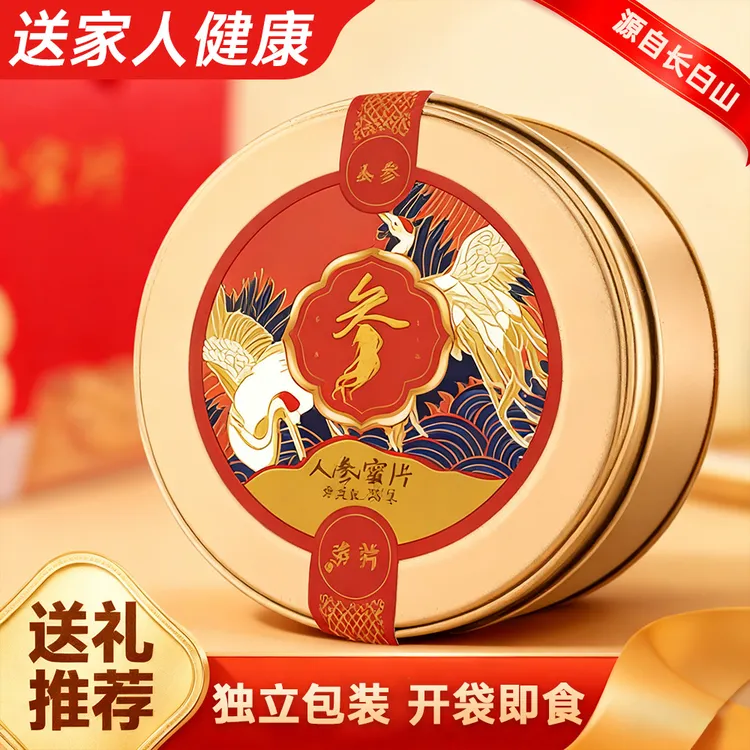 地理地标 长白山 人参蜜片A6长白山鲜参切片50g/盒 试吃一罐