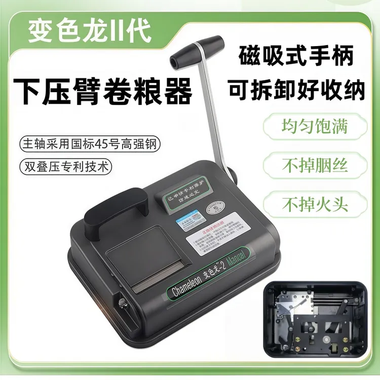 2025新款卷烟机家用卷烟器手动款卷粮器5.5m/6.5m/8.0m旱烟卷丝器