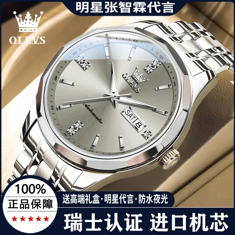 进口机芯瑞士欧利时正品手表男士机械表全自动高级感商务百搭男表