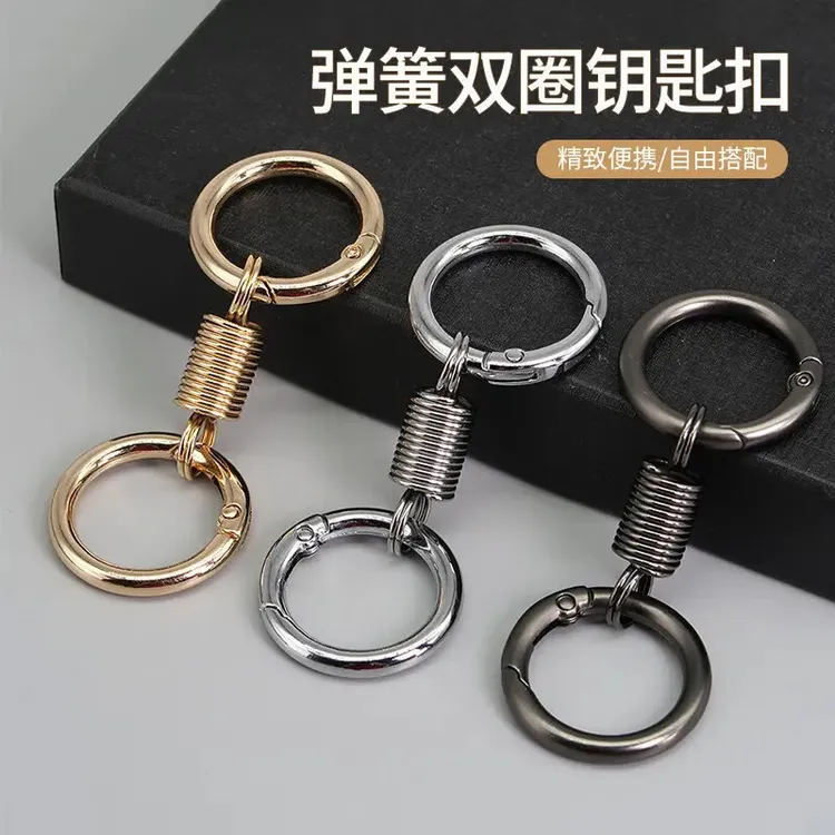 弹簧双圈钥匙扣情侣小众设计感个性挂件金属钥匙圈环钥匙链精致