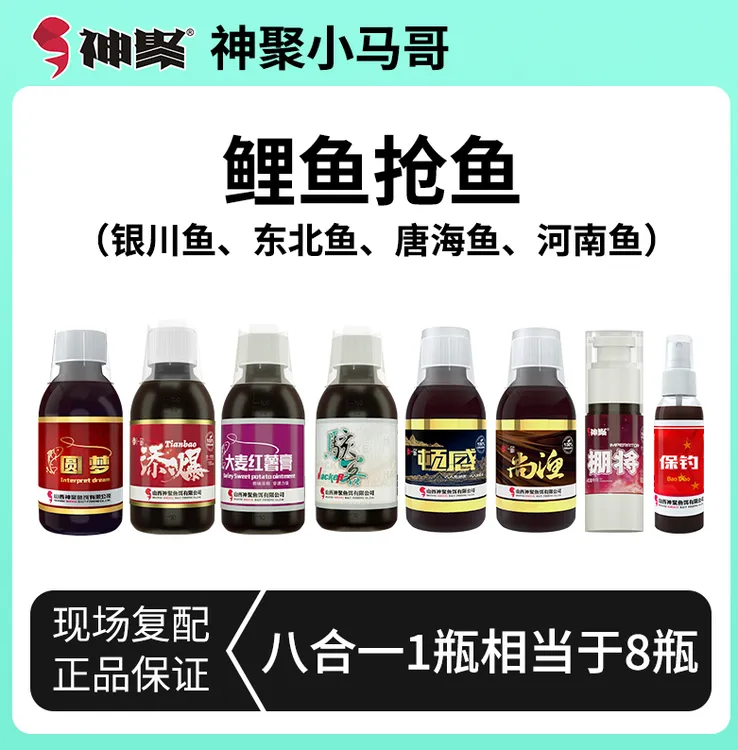 神聚正钓大炮小炮七合一正钓鲤鱼饵料抢鱼配方钓鱼复配一瓶搞定