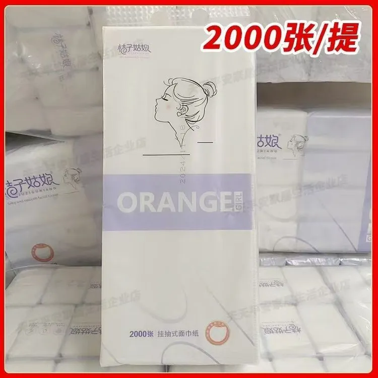 桔子姑娘臻品系列挂抽式面巾纸精致压花卫生纸面巾纸加厚优等品