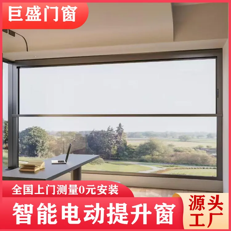 厂家智能电动提升窗定制全国封阳台窗断桥电动升降提升窗阳台封窗