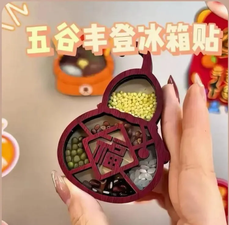 冰箱贴磁贴五谷丰登乔迁新居个性创意装饰国潮蛇年25新款